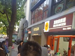-莫朗核桃饼(虹泉路店)