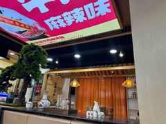 -集草轩·重庆麻辣烤鱼(西湖道店)