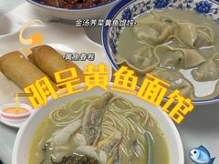 -明呈黄鱼面馆(斜土路店)