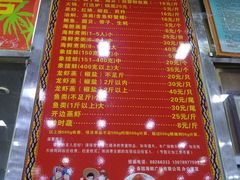-春园海鲜广场D区6号(钟姐海鲜加工店)
