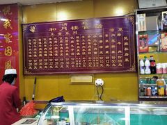 -和月楼牛羊肉泡馍