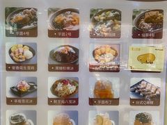 -鲜芋仙(宝地广场店)