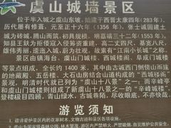 -虞山城墙