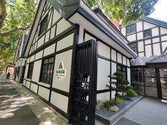 -一尺花园(安和花园店)