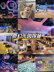 -第五极儿童乐园