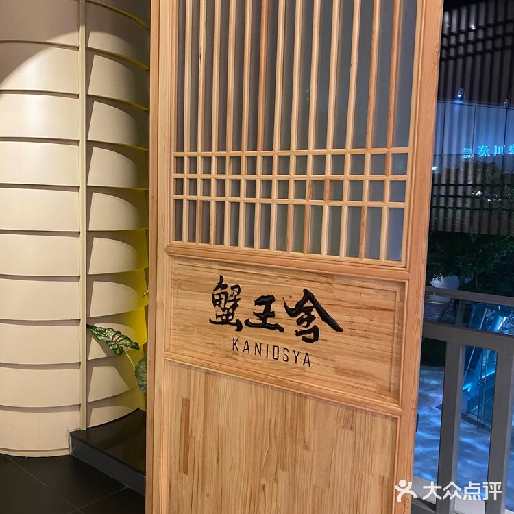 蟹蟹款待🦀️日本再见