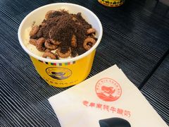 -老牟家牦牛酸奶