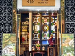 -一粥荟·招牌鱼粥(天河北店)