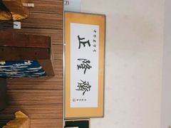 -正隆斋素食超市(西四店)