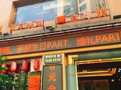 门面-简家·海鲜盛宴(下沙店)