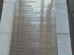 -黄浦区瑞金二路社区文化活动中心