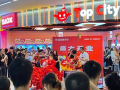 -天河领展广场
