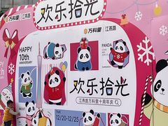 -江燕路万科里