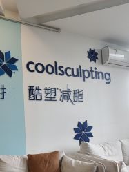 -杭州米兰柏羽医疗美容医院