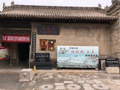 -林则徐纪念馆