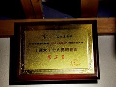 -蒋六十八梯眼镜面(狮子坪店)
