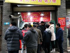 门面-花市豌杂面(民生路店)