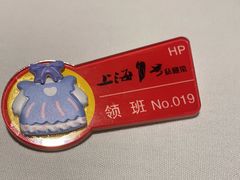-上海1号私藏菜(黄浦店)