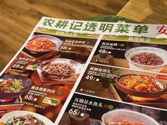 -农耕记·湖南土菜(龙岗熙和园店)