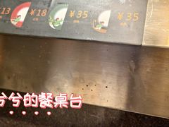 -禾绿回转寿司(万柳华联店)