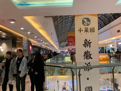 -万达广场(无锡滨湖店)