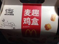 -麦当劳(温州东海店)