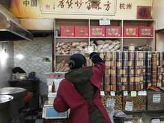 -方林富炒货店(西溪路78号本人店)