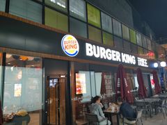 门面-汉堡王(北京三里屯购物中心)