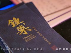 -钟菜·粤菜点心·宴请(海上世界·汇港二期店)