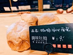 -啊噗吐呦现场烘焙(麦凯乐店)