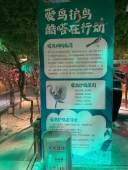 -酷嗒动物文化乐园(cutezoo西溪乐天城店)