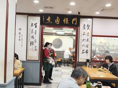 -门框胡同百年卤煮(新街口店)