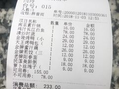 账单-南京大牌档(中关村店)