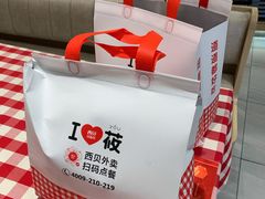 -西贝(上海新梅广场店)