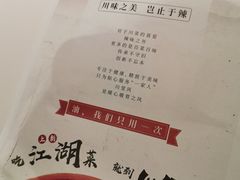-乔阿马·江南味·驴肉香(龙湖华泾天街店)