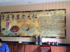 大堂-李连贵熏肉大饼(天通苑店)