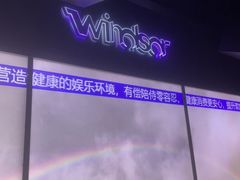 -温莎KTV(国贸店)