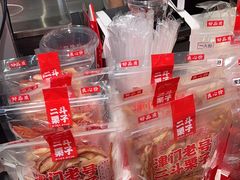-二斗栗子(黄河道店)