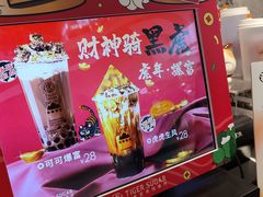 -老虎堂TIGER SUGAR