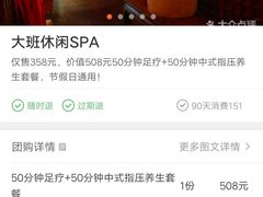 -丽晶大班SPA(大沽店)