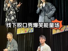 -喜剧部落脱口秀(三里屯工体店)