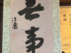 -径山寺