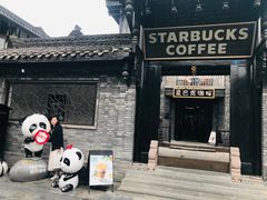 -星巴克臻选(成都宽窄巷子店)