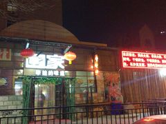 门面-回家湘菜馆(浮山后店)