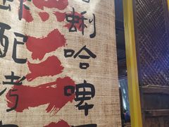 -水煮三国·川鲁江湖菜(香山店)