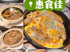 -惠食佳(滨江大公馆店)