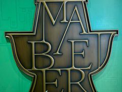 -牛街·马辈儿涮肉(牛街总店)