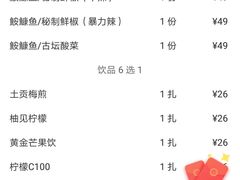 -新辣道鱼火锅(领展购物广场·中关村店)