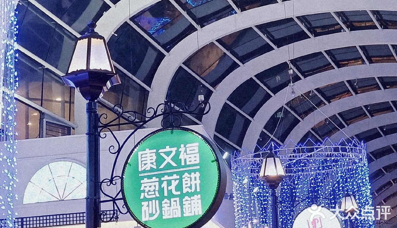 ＃和聪哥的探店日常  今天聪哥下班早，我俩又可以出来