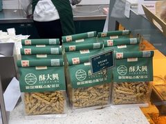 -酥大興·新国潮糕点配茶饮(龙岗万达黑金店)